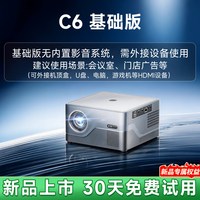 宅家玩乐：坦雅 投影仪家用超高清可连手机投屏支持4k白天可用激光投影机 18000ANSI流明