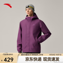 安踏 水壳LT冲锋衣丨冬季防风雨轻量化硬壳外套男徒步登山服风衣