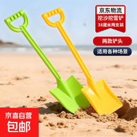 京喜 挖沙铲工具儿童加厚塑料雪铲箱维修刀套筒头铲子儿童手动工具套装 尖铲+平铲*1套