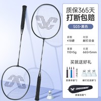 移动端：克洛斯威 羽毛球拍双拍碳素超轻耐打成人儿童专业训练羽毛球拍套装