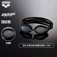 海边度假、88VIP：arena 防雾先锋系列 成人游泳眼镜 AGY-720X