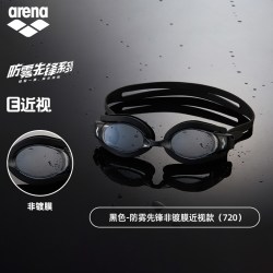arena 防雾先锋系列 成人游泳眼镜 AGY-720X
