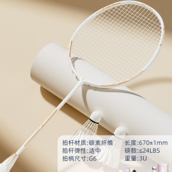 川崎 官方全正品旗舰店轻羽毛球拍均衡之刃超碳素纤维初学单双套装