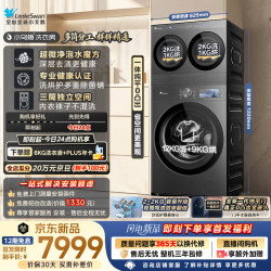 小天鹅 小乌梅系列 TNDD40-EK60+TD12K60 冷凝式洗烘套装