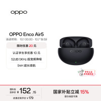 宅家玩乐：OPPO Enco Air5 主动降噪 玄岩黑 无线蓝牙耳机