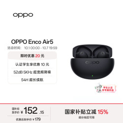 OPPO Enco Air5 主动降噪 玄岩黑 无线蓝牙耳机