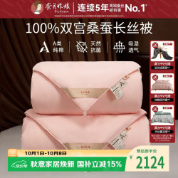 蚕花娘娘 100%桑蚕丝被子芯四季子母丝重2+4斤200