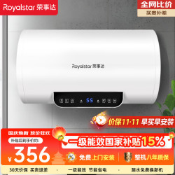 荣事达 一级能效 电热水器  2200W 40L