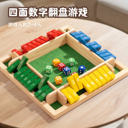 三格田 翻翻棋数字翻牌游戏棋类益智区材料数学思维玩具积木儿童桌游木质 翻牌游戏（彩盒包装）