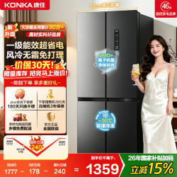 康佳 BCD-465WPEG4S 一级能效双变频 465L 灰色 十字四门冰箱