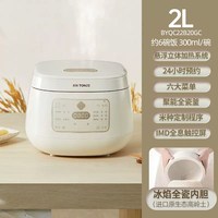 宅家食光：天际 智能高端进口全陶瓷内胆电饭煲0涂层1-6一人2小型3L4迷你家用