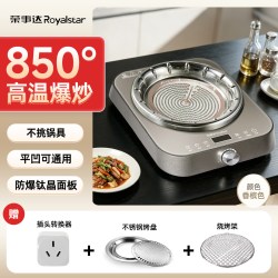 荣事达 新款多功能电陶炉家用厨房大功率猛火爆炒不挑锅凹面光电灶