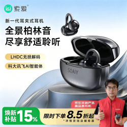 索爱 GK6 开放式耳夹蓝牙耳机 星际黑