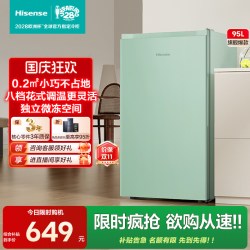 海信 95L立式冰柜家用小冰箱节能小型冰吧单门冷藏微冻租房宿舍