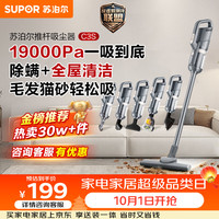 清洁收纳:苏泊尔 C3S 18KPa大吸力 6个吸头 手持式吸尘器