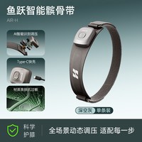 88VIP：鱼跃 智能款运动护膝髌骨带专业级跑步男女通用登山羽毛球保护膝盖