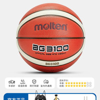 移动端：摩腾 篮球7号室内外学生成人通用PU材质B7G3100