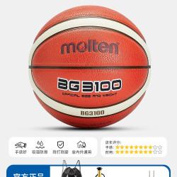 摩腾 篮球7号室内外学生成人通用PU材质B7G3100