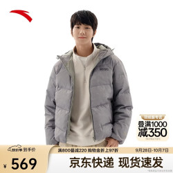 安踏 连帽运动羽绒服男冬季新款防泼水鸭绒保暖休闲棉服152548911