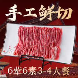 东四涮肉 六荤六素3-4人餐｜鲜切羊上脑+鲜切羊腿肉