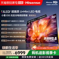 海信 小墨E5S 85吋 U+MiniLED信芯 墨晶屏4200nits高亮电视122