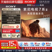 88VIP：索尼 新品索尼7系二代 K-65XR70M2 65英寸RGB智能电视旗舰店4K超清 123