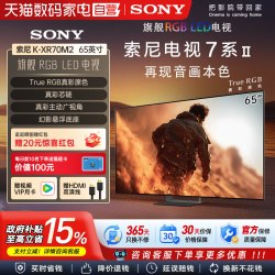 索尼 新品索尼7系二代 K-65XR70M2 65英寸RGB智能电视旗舰店4K超清 123