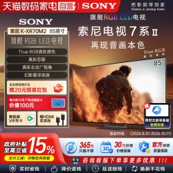 索尼 新品索尼7系二代 K-85XR70M2 85英寸RGB智能电视旗舰店4K超清 123