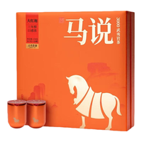 八马茶业 马说3000 特级武夷岩茶 乌龙茶