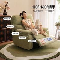 慵懒时光：芝华仕 K9780 头等舱系列 雪尼尔电动懒人躺椅沙发 包安装/上门