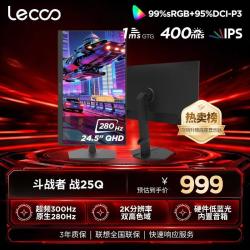 来酷 联想 战25Q 300Hz超频 黑色 24.5英寸 显示器