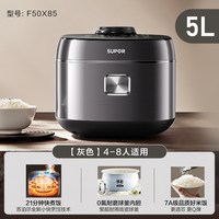 宅家食光：苏泊尔 小快电饭煲家用5L大容量0氟不粘球釜内胆智能多功能电饭锅