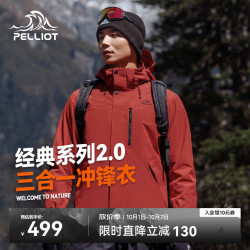 伯希和 山野 男子三合一硬壳冲锋衣 11340105 绯影红 S