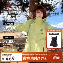 骆驼 雨神追风者女装冲锋衣外套三合一新款旅行服防风防雨休闲外套