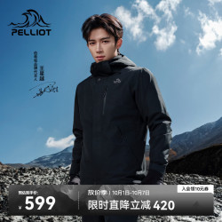 伯希和 冲锋衣三合一男女冬户外硬壳登山外套115301054黑3X 男漫暮黑|抓绒两件套 XXXL