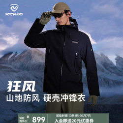 诺诗兰 狂风系列 3L硬壳冲锋衣 防风防水 男女同款