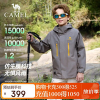 亲子出游：骆驼 儿童三合一冲锋衣保暖两件套防风防水外套户外中大童男女童