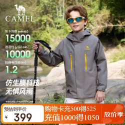 骆驼 儿童三合一冲锋衣保暖两件套防风防水外套户外中大童男女童