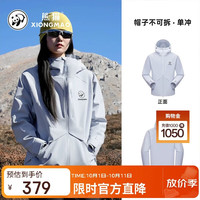 户外徒步：熊猫 刘亦菲同款[雨壳2.0]春夏进阶徒步透气耐磨外套单层冲锋衣1135