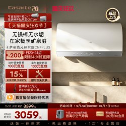 卡萨帝 电热水器速热管路全隐藏无镁棒养肤60LCN7PLUS