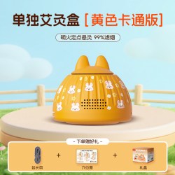 爱丽绅 艾灸盒儿童专用无烟调理脾胃神器随身灸家用艾灸罐脐灸器具