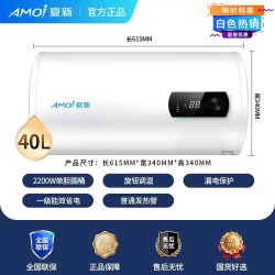 夏新 电热水器储水式家用 速热抑菌出断遥控活水2200W