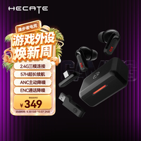 宅家玩乐:漫步者 GX03 Ultra 2.4G无线主动降噪 武士黑 TWS耳机