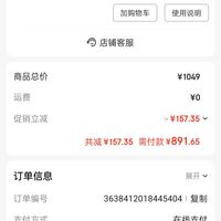 订单截图缩略图