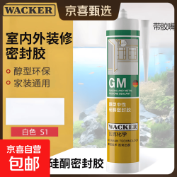 瓦克德国GM玻璃胶通用型厨卫密封胶美容胶中性门窗橱柜封边胶透明 瓦克GM强效防霉--白色300ml 1支装