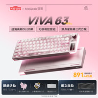 MelGeek 小蜜蜂VIVA63 磁轴键盘
