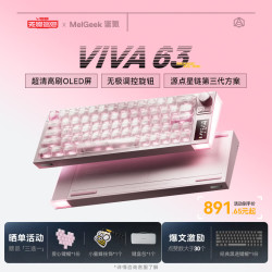 MelGeek 小蜜蜂VIVA63 磁轴键盘