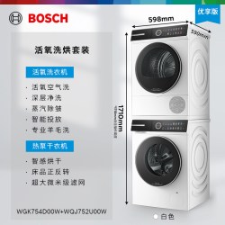 博世 6系摩德纳智投活氧除菌10KG自动家用洗烘套装