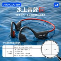 铂典 X7 骨传导 无线蓝牙耳机
