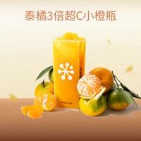 奈雪 泰橘3倍超C小橙瓶-点评秋日上新推荐